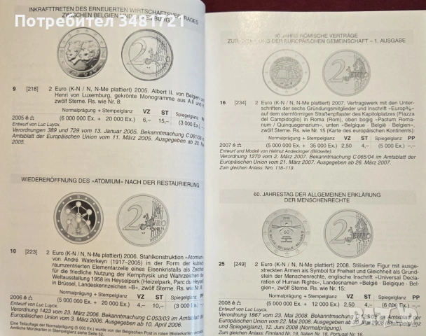 Каталог - европейски монети / Euro Münzkatalog 2011. Die Münzen der Europäischen Währungsunion, снимка 5 - Други - 55065054