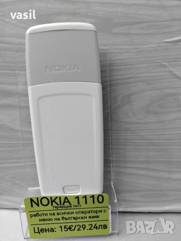 Nokia 1110, снимка 2 - Nokia - 54028903