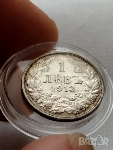 1 лев 1913г.