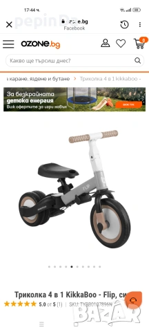 Детска триколка, снимка 4 - Детски велосипеди, триколки и коли - 55267199