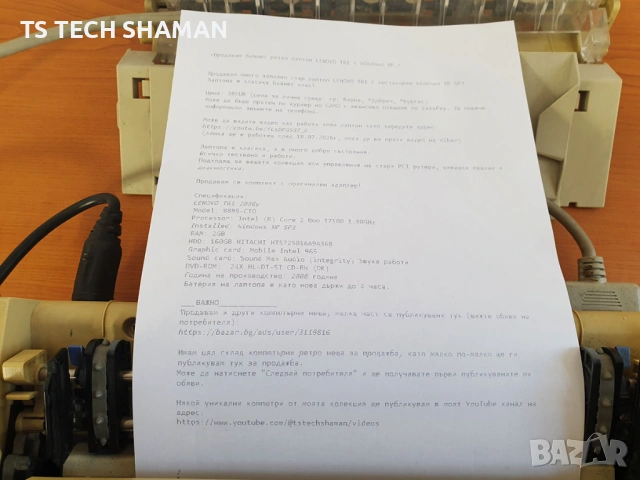 ⭐Продавам  работещ матричен принтер EPSON 300+ за Windows 10,11⭐, снимка 4 - Принтери, копири, скенери - 54110499