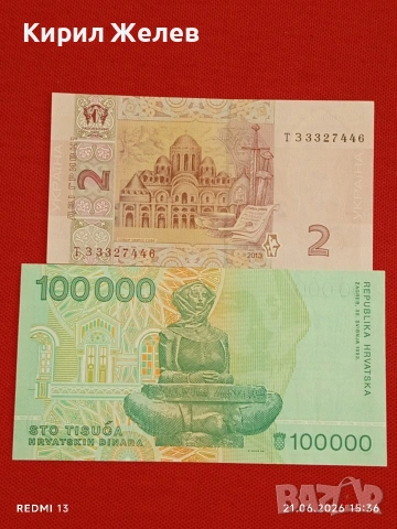 Лот банкноти 10 броя УКРАЙНА, ХЪРВАТИЯ, БЕЛАРУС непрегъвани нови за КОЛЕКЦИЯ 35950, снимка 5 - Нумизматика и бонистика - 54988170