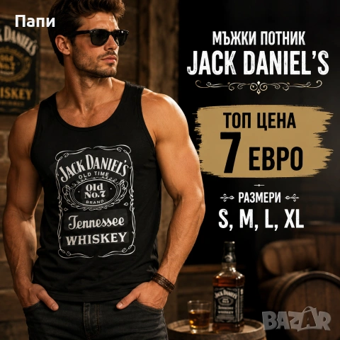 Мъжки потник Jack Daniel's 