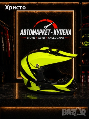 Мотокросови каски, снимка 4 - Аксесоари и консумативи - 54934446