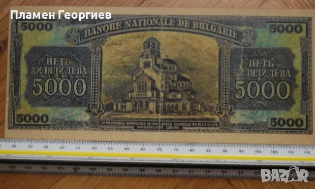 5000 лева Царство България 1925, снимка 2 - Нумизматика и бонистика - 55539052