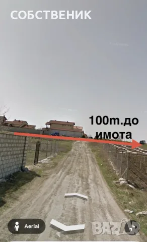 Парцел 3500кв.м с номер 10135.2037.55,граничи (около 100м)с къщите