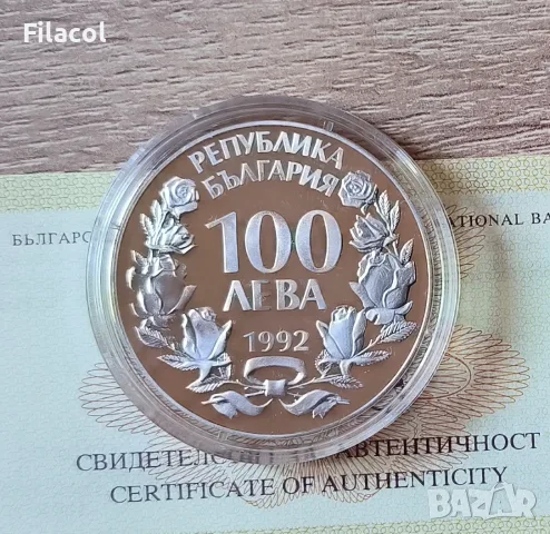 100 лева 1992 година Скален Орел, снимка 2 - Нумизматика и бонистика - 55372089