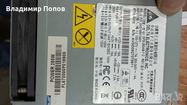 Продавам захранване от мини компютър Asus 