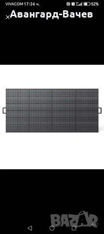 Преносим сгъваем соларен панел 420W.