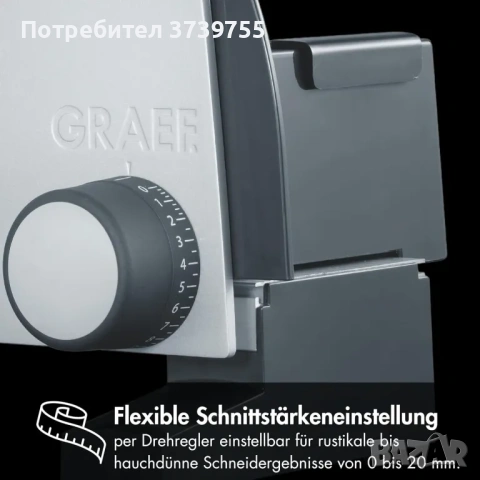 Слайс машина Graef G50 Slicer 170W , снимка 2 - Други инструменти - 54669336
