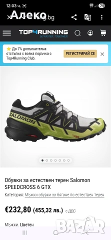 Salomon Speedcross 6 gtx gore tex обувки 44 номер. , снимка 2 - Маратонки - 54806633