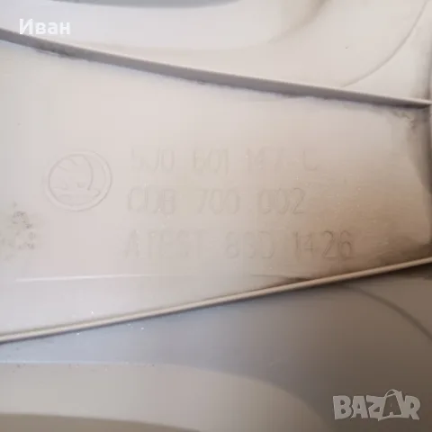 Skoda 5J0601147C Тас 15", снимка 5 - Части - 55689748