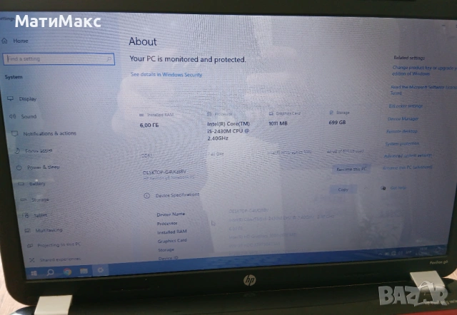 HP Pavilion i5 G6, снимка 5 - Лаптопи за работа - 54484324