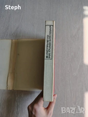 Военна литература и книги на Държавно военно издателство - безплатна доставка, снимка 8 - Други - 48550091