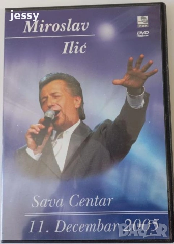 Miroslav Ilic - Колекция дискове и касети, снимка 15 - CD дискове - 26912037