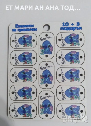 Плочки за гривни мартеници., снимка 5 - Фигурки - 54966357