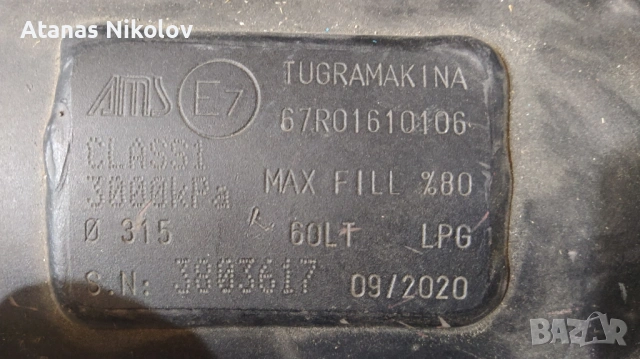 Газова бутилка за автомобил 60 литра, снимка 2 - Аксесоари и консумативи - 54594335