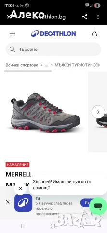 MERRELL обувки 42 номер. , снимка 2 - Ежедневни обувки - 54948249