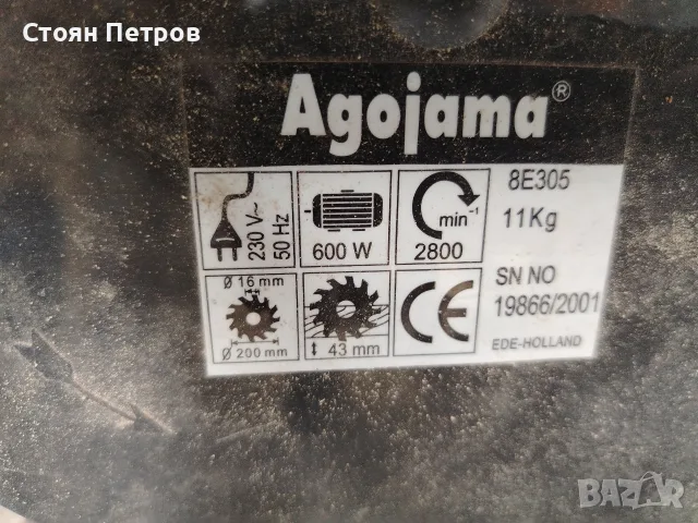 Настолен циркуляр 600W , снимка 3 - Циркуляри - 55316071