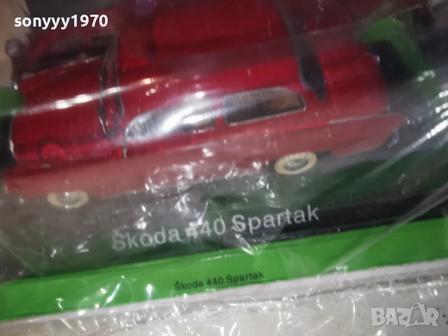 skoda metal car 0204261838MVR, снимка 12 - Колекции - 54069684