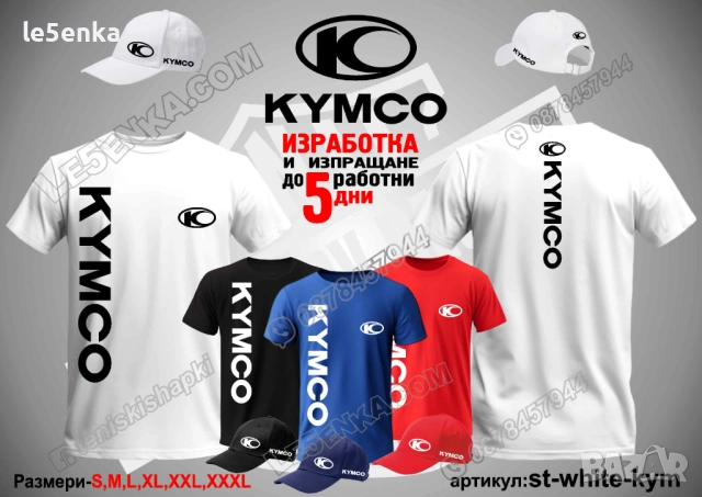 KYMCO тениска и шапка, снимка 8 - Тениски - 39108610