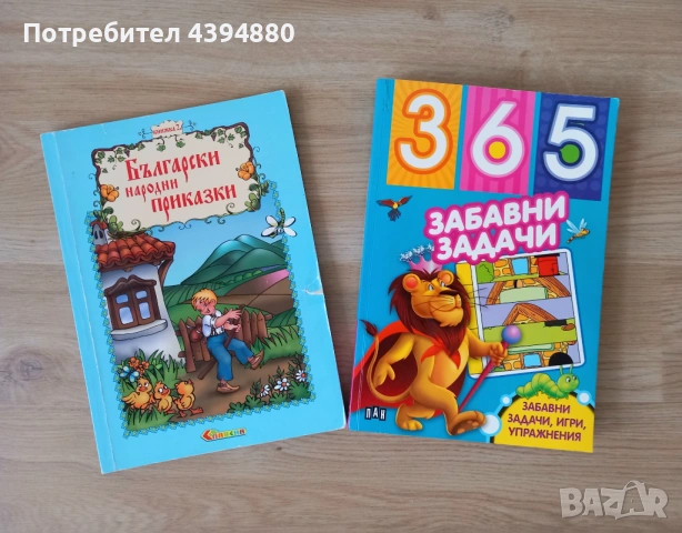 Комплект детски книги 