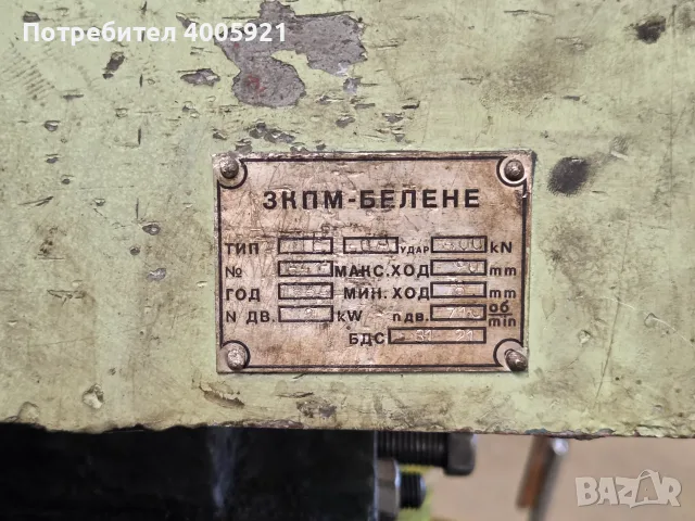  Ексцентрик преса 40 тона (400 kN), снимка 4 - Други машини и части - 55573749