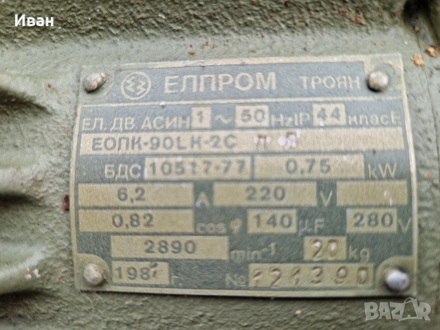 Помпа за вода Вида 4., снимка 2 - Водни помпи - 54742343