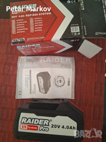 продавам батерия raider pro 20v 4.0 Ah, снимка 2 - Други машини и части - 54440804