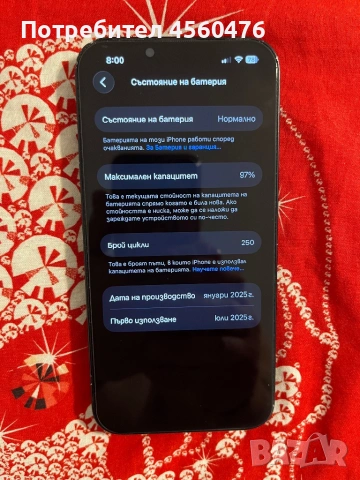 iPhone 16e 97% батерия, снимка 3 - Apple iPhone - 54795757