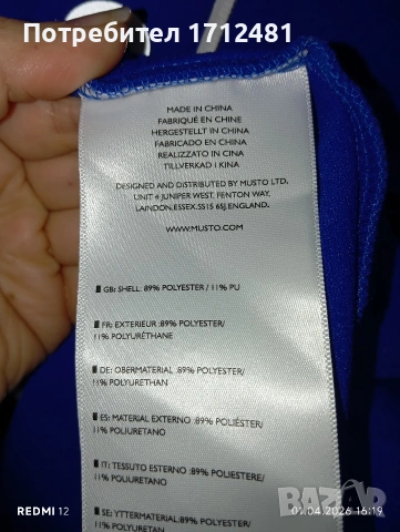 Musto яке S размер  яке , снимка 5 - Водни спортове - 54058097