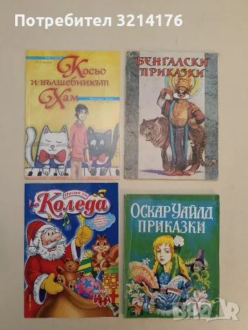 Песни за Коледа (Отлично състояние)