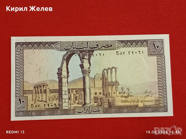 Лот банкноти 6 броя МАДАГАСКАР, ИТАЛИЯ, ЛИВАН непрегъвани нови за КОЛЕКЦИЯ 45297, снимка 5 - Нумизматика и бонистика - 54901527