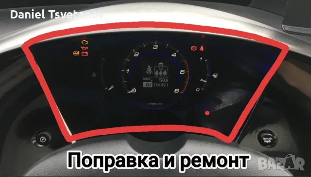 Поправка и ремонт на километраж за Honda Civic mk8