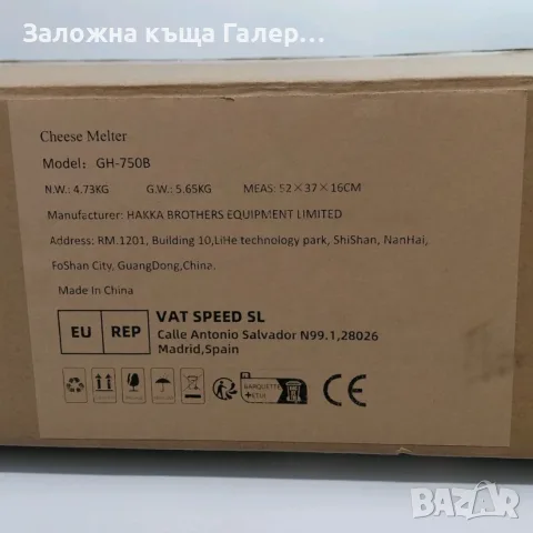 Уред за топене на кашкавал и сирене Hakka Brothers (750W) – нов, снимка 4 - Други - 55314265