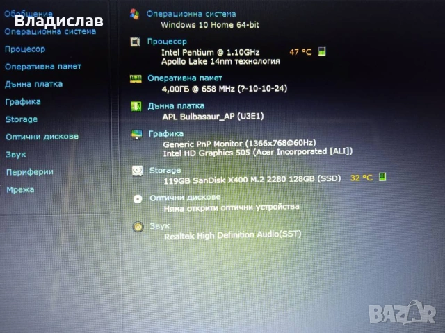 Acer Aspire 3 A314-31 Четириядрен SSD отлична батерия, снимка 9 - Лаптопи за дома - 55231538