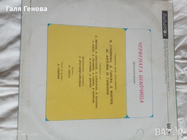 Грамофони плочи детски приказки , снимка 3 - Грамофонни плочи - 54159089