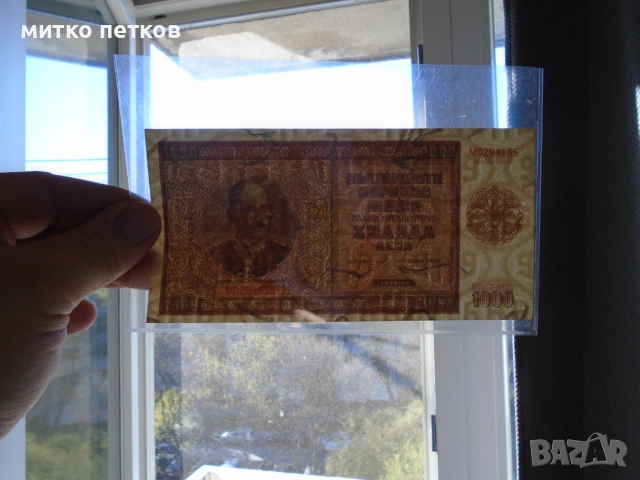 1000 лв 1942 UNC, снимка 6 - Нумизматика и бонистика - 55182342