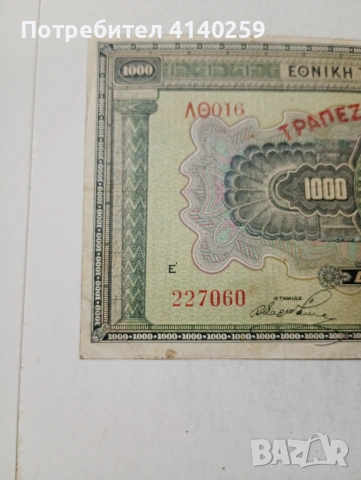 ГЪРЦИЯ БАНКНОТА , снимка 2 - Нумизматика и бонистика - 54349687