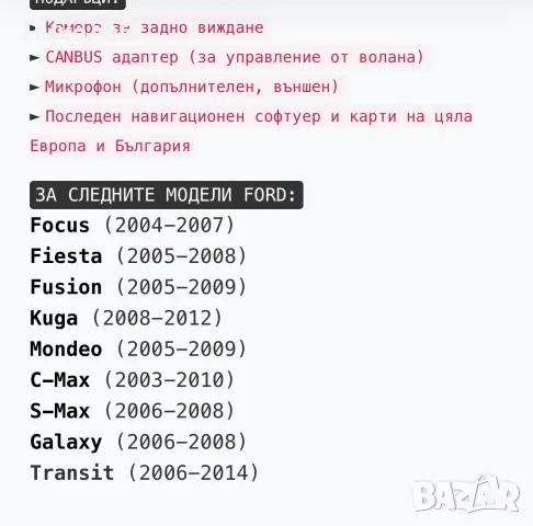 Андроид мултимедия за Ford, снимка 12 - Навигация за кола - 55494811