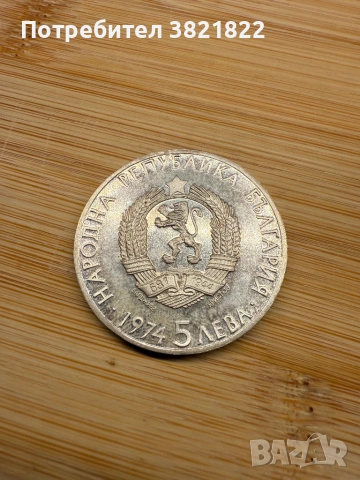 3 броя монети, снимка 2 - Нумизматика и бонистика - 54046579