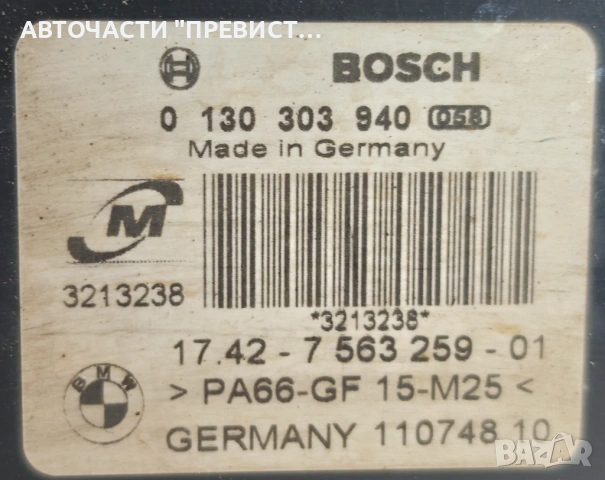 Дифузьор Перка Охлаждане БМВ Е90 Е91 BMW E90 E91 2005-2010г ОЕМ 0130303940, снимка 3 - Части - 54359241