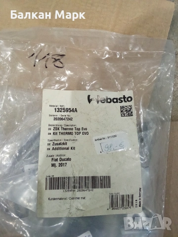 Оригинален монтажен комплект за печка Webasto Kit Thermo Top Evo–за бус/кемпер Fiat Ducato(2017+)