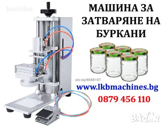 Лепачна машина за опаковки, тарелки, стекове , снимка 4 - Други машини и части - 55538065