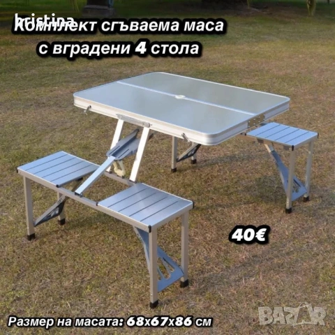 Комплекти маси и столове