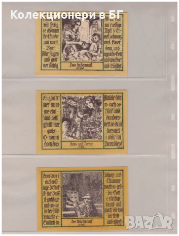 ЛОТ ТРИ БАНКНОТИ ОТ ГЕРМАНИЯ