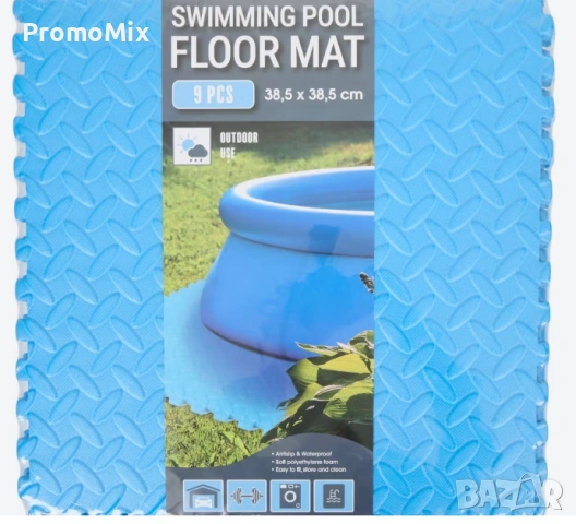 Подложка за басейн Swimming pool floor mat 9 броя 38.5х38.5см  Мек пъзел за под