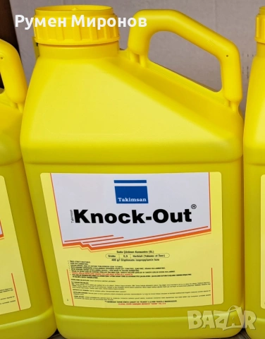 Продавам препарат против плевели и бурени.