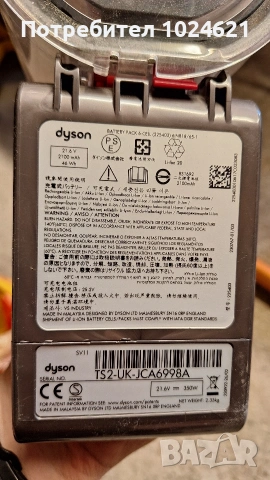Прахосмукачка Dyson за части, снимка 2 - Прахосмукачки - 54721915