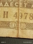 Банкнота 20 лева 1950г. НРБ рядка уникат за КОЛЕКЦИЯ 44733, снимка 7